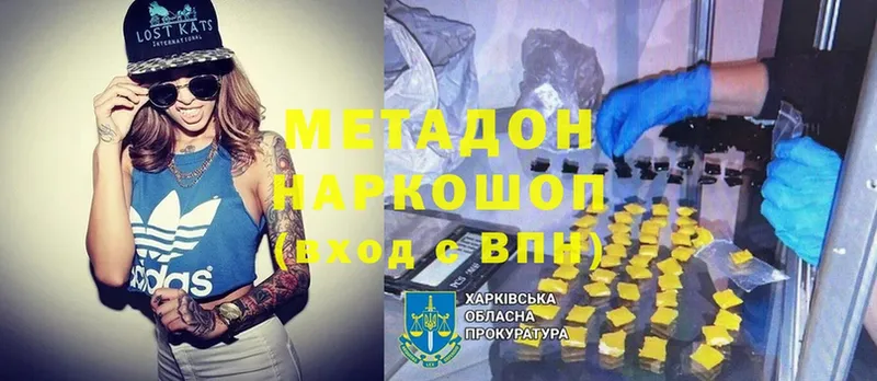 где найти наркотики  Ленск  Метадон methadone 